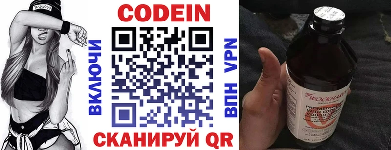 купить наркотик  Обоянь  Кодеиновый сироп Lean Purple Drank 