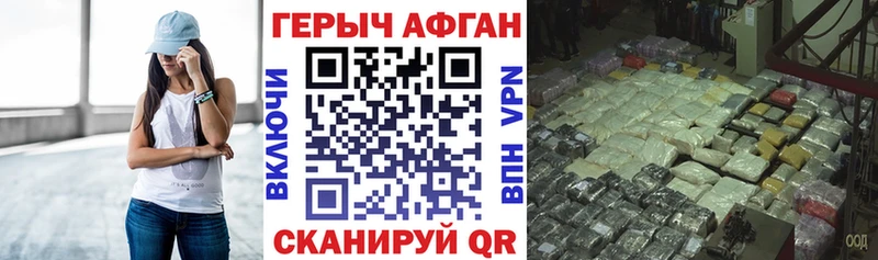 Героин хмурый  Обоянь 