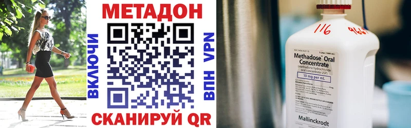 МЕТАДОН кристалл  Обоянь 